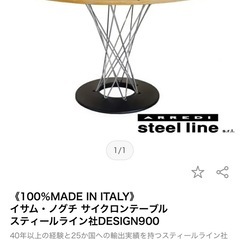 高級丸テーブル　デザイナーズテーブル　ベンチ付き　　の画像