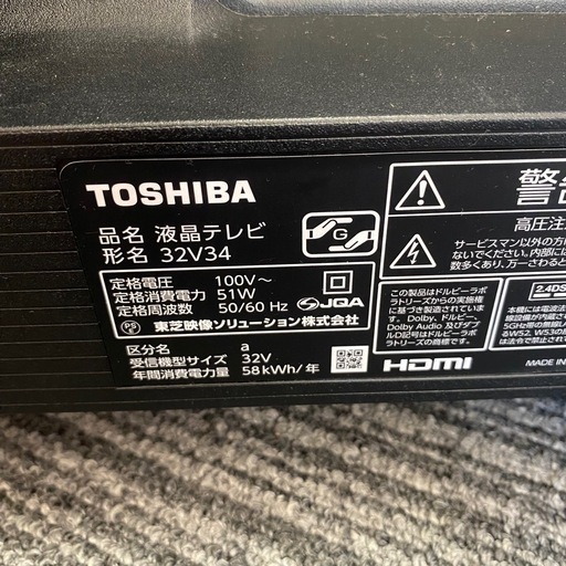 TOSHIBA 東芝 REGZA レグザ 液晶テレビ 32V34 2023年製