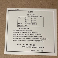 【目立った汚れ傷なし 】棚 カラーボックス　フリーボックス　シェルフ　の画像