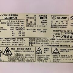 【お持ち帰り限定】☆お買い得！ 　冷蔵庫　容量118L　商品番号:140の画像
