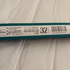 新品未使用　照明　蛍光灯　パルック　32ワットの画像