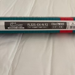 新品未使用　照明　蛍光灯　パルック　32ワットの画像
