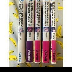 超人高校生たちは異世界でも余裕で生き抜くようです！ の画像