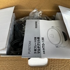 未使用マルチグリル鍋　ホットプレートの画像