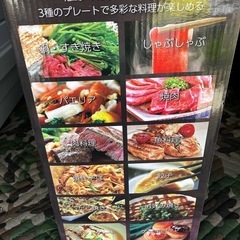 未使用マルチグリル鍋　ホットプレートの画像
