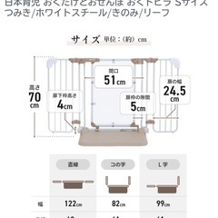 日本育児　おくだけとおせんぼ　おくトビラ　Sの画像
