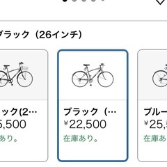 クロスバイクの画像