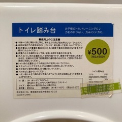 トイレ　洗面台　踏み台　の画像