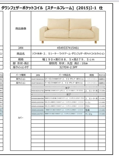 【美品】 無印良品　2.5シーター　ソファ