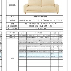 【美品】 無印良品　2.5シーター　ソファの画像
