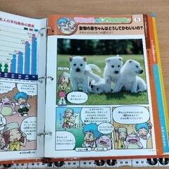 0728-396 かがくる 2 巻の画像