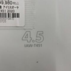 【ジモティ来店特価！！】洗濯機　アイリスオーヤマ　IAW-T451　2020　J-250792の画像