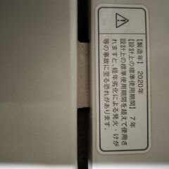 無印良品全自動洗濯機　MJ-W50A　2020年製　5キロの画像