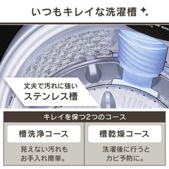 アイリスオーヤマ　洗濯機　8kg　2023年製の画像