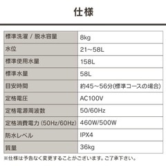 アイリスオーヤマ　洗濯機　8kg　2023年製の画像