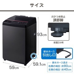 アイリスオーヤマ　洗濯機　8kg　2023年製の画像