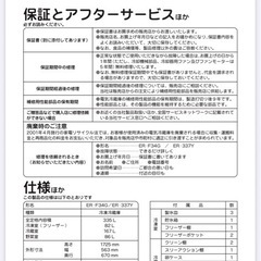【無料】冷蔵庫　の画像