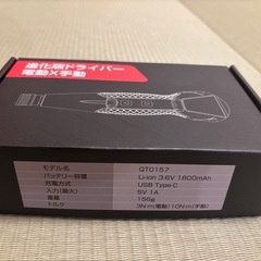 【新品】充電式ドライバー ビット14本付の画像