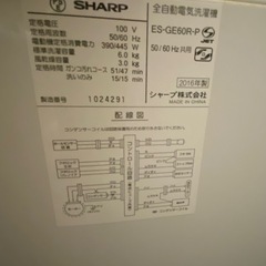 洗濯機の画像