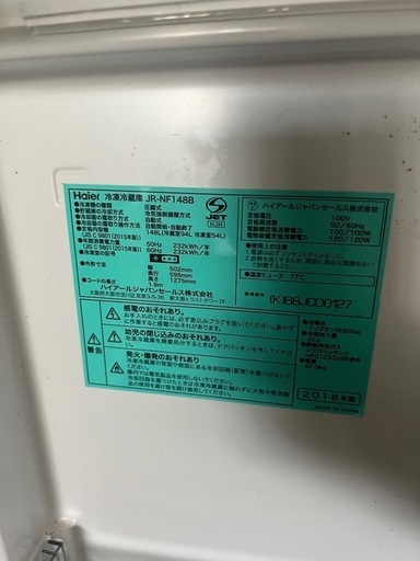 ?②冷蔵庫　18年製