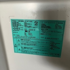 🉐②冷蔵庫　18年製の画像