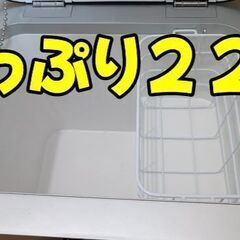 【新品同様】 車載冷蔵庫 ポータブル冷蔵庫 22Lの画像