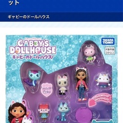 ギャビーのドールハウスセットの画像