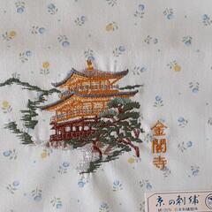 未使用 京刺繍ハンカチ 金閣寺の絵の画像