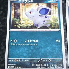 ポケモン カード/ポケカ ニドラン♀/ニドリーナ/ニドクイン ノーマルセットの画像