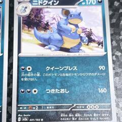 ポケモン カード/ポケカ ニドラン♀/ニドリーナ/ニドクイン ノーマルセットの画像