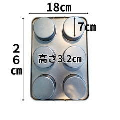 丸型お菓子型 6個用 ×2枚セットの画像