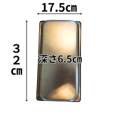 中板 黒 17.5cm x 32cmの画像