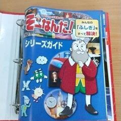 0728-399 そーなんだ！の画像