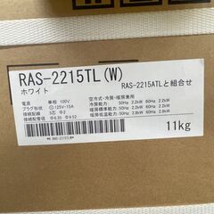 【ジャングルジャングル滋賀草津店】エアコン　トウシバ　RAS-2215　2025　J-250793の画像