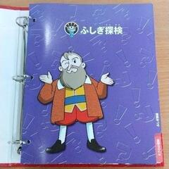 0728-401 そーなんだ！の画像