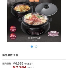 未使用マルチグリル鍋　ホットプレートの画像