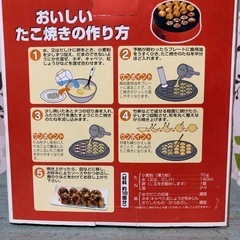 たこ焼器(18個焼き)未使用・電気調理器の画像