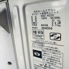 基本取り付け工賃込み‼︎直接引き取りも大歓迎‼︎直接引き取り10,000円引き‼︎日立 主に6畳用エアコン RAS-R22C(W) 2013年製/J075-10の画像
