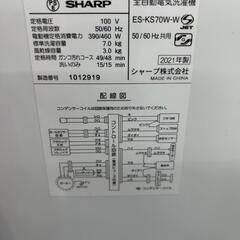 ジモティー割引🏷️【ジャングル【ジャングルジャングル岸和田和泉インター店】洗濯機 ES-KS70W 2021年製 7kg 和泉市 堺市 岸和田市 泉大津市 高石市 泉北郡熊取町の画像