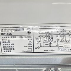 ✨️ジモティー割引✨️【ジャングルジャングル堺初芝店】　6ヶ月保証付き！！！　DIQUA　洗濯機　DW-55A　2023年製　  堺市（東区　西区　北区　南区　堺区　美原区）高石市　泉大津市　忠岡町　和泉市　松原市　大阪狭山市の画像