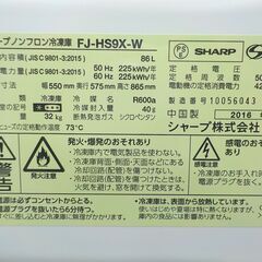 冷凍庫 86L 2016年製 1ドア シャープ FJ-HS9X-W 冷凍ストッカー ホワイト SHARP 西岡店の画像
