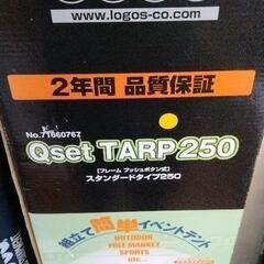 0728-403 Qset TARP 250の画像