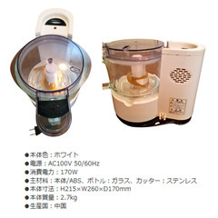 TESCOM フードプロセッサー TK441-W ホワイトの画像