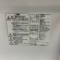 北海道  帯広  2020年製  ニトリ  冷蔵庫  家電  キッチン家電  モノココ  モノココ帯広店の画像