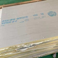 【DIYの材料にいかがでしょうか」石膏ボード　ジャンク品　ひと山まとめての画像