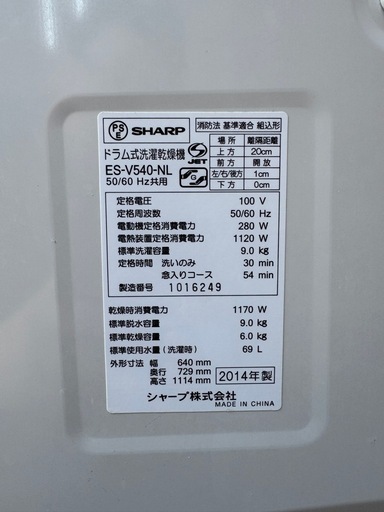 ✨格安　SHARP ドラム式洗濯機　分解洗浄済