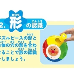 アンパンマン育脳パズルの画像