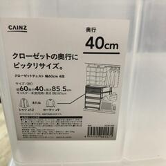 【松本市引き取り限定】CAINZ引き出し収納４段（白）キャスター付きの画像