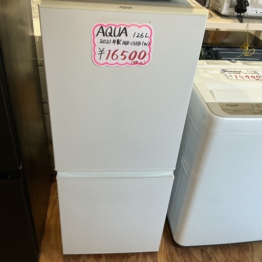 早い物勝ち?✨ 2021年製 AQUA  2021年製　AQR-13EB(W) 白 2ドア 冷凍・冷蔵庫　