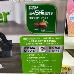 未使用品【フードセーバー】【管理番号12807】町の画像